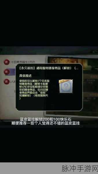 第五人格蓝皮卡分解攻略,揭秘分解后碎片数量