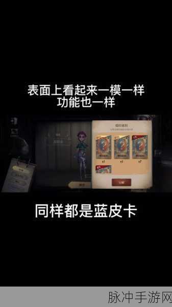 第五人格蓝皮卡分解攻略,揭秘分解后碎片数量