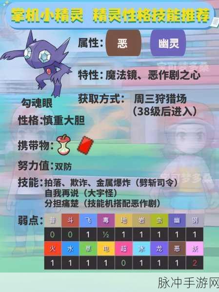 宝可梦大探险,鬼斯技能搭配全攻略,实战技能组合深度剖析
