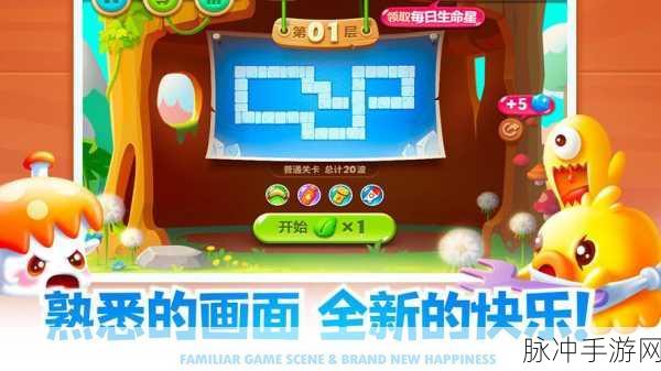 开心萝卜防御战BT版,策略塔防新体验,等你来战!