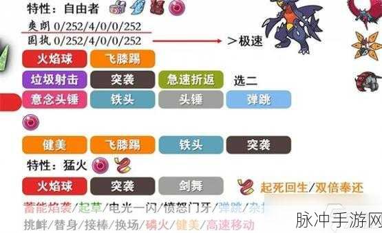 闪焰王牌燃爆全场!宝可梦大集结深度战术解析