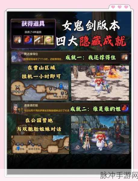 宝藏世界,解锁快速练级的秘密通道