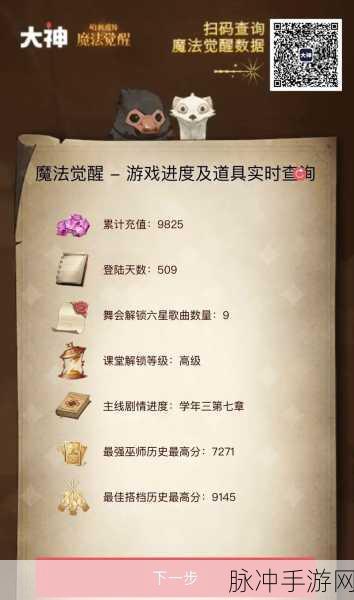 哈利波特魔法觉醒账号丢失?找回攻略大揭秘!