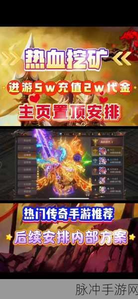 复古冰雪传奇再现,全速三职业手游等你来战!
