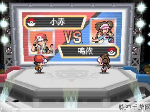 宠物黑白2深度探索,口袋妖怪恋爱交换精灵全攻略