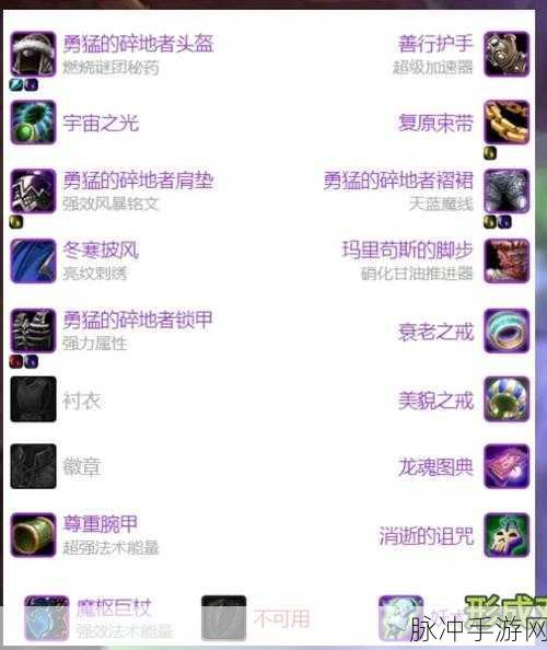 魔兽世界WLK竞技场装备获取全攻略
