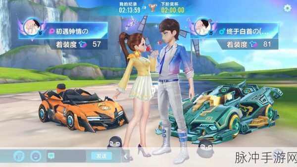 QQ飞车结婚全攻略,解锁浪漫之旅的必备条件