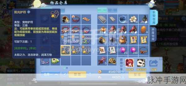 神武手游摆摊系统,开启玩家的自由交易新天地