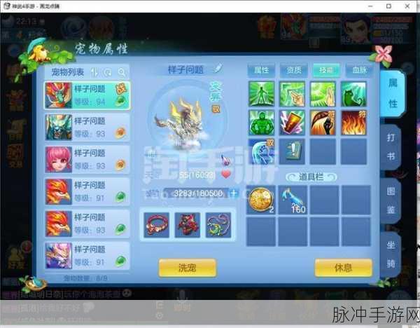 神武手游摆摊系统,开启玩家的自由交易新天地