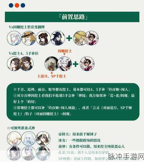 阴阳师金鱼姬斗技阵容搭配全攻略