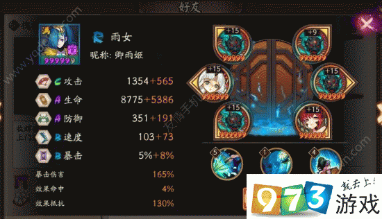 阴阳师金鱼姬斗技阵容搭配全攻略