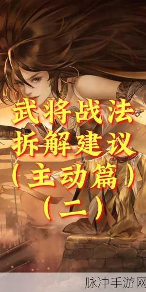 率土之滨援军秘策,揭秘稳定恢复战法的终极秘籍