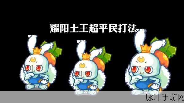 洛克王国,耀阳土王技能搭配全解析
