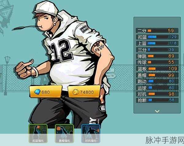 街篮对决新纪元,掌中竞技,热血再燃,固定你的篮球梦!