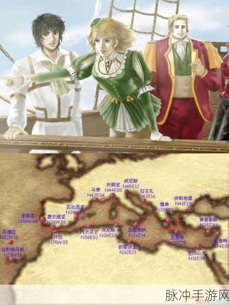 大航海时代4佐伯杏太郎,航海冒险与复仇之旅全攻略