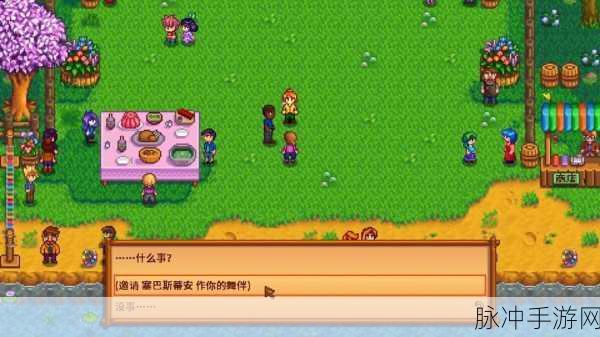 星露谷物语,揭秘蛤旁边那朵神秘之花