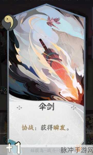 阴阳师百闻牌深度解析,姑获鸟与伞剑的绝妙配合