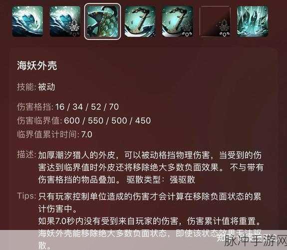 DOTA潮汐猎人出装全攻略及深度分析