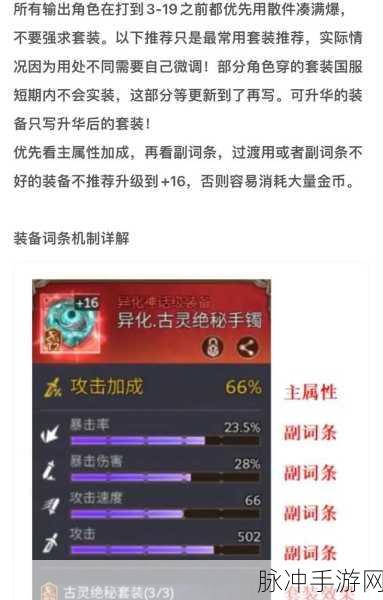 DOTA潮汐猎人出装全攻略及深度分析