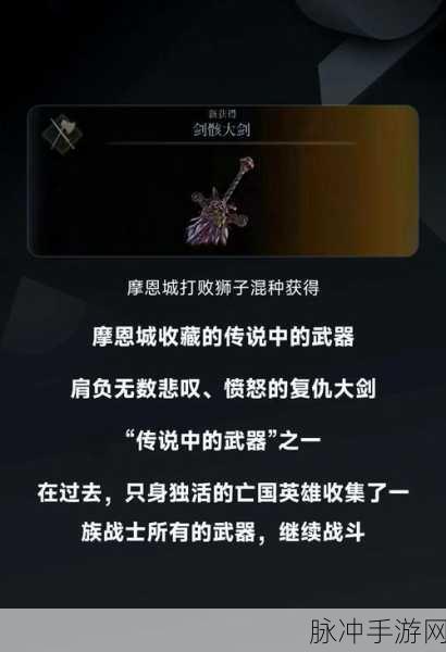 艾尔登法环石剑钥匙全攻略,购买与获取途径大揭秘