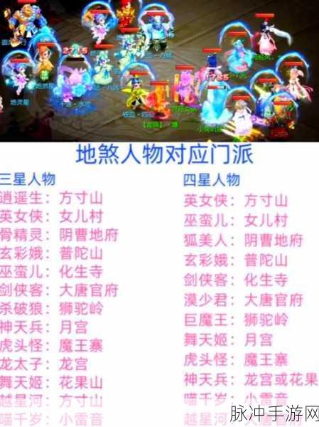 镇魔曲手游地煞星刷新坐标全揭秘