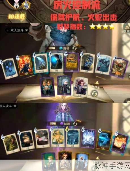 哈利波特魔法觉醒,深度剖析麦格伙伴卡卡组搭配策略