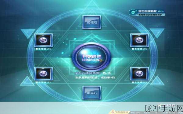 飞车宝石焕新指南,QQ飞车赛车过期宝石处理全攻略
