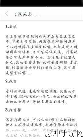 混沌与秩序2救赎新手战斗力飙升秘籍