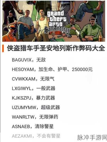 GTA5单刷王者之路,解锁高效安全任务秘籍