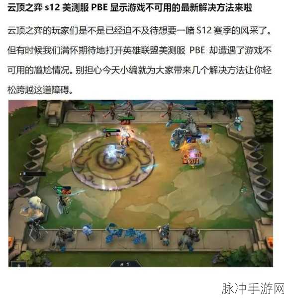 云顶之弈美测服1v0模式,独家揭秘与实战攻略