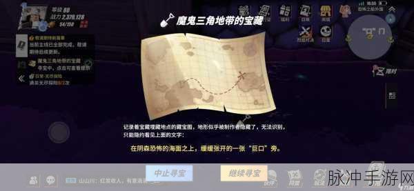 航海王热血航线阿拉巴斯坦藏宝图全揭秘,宝藏位置与探索技巧