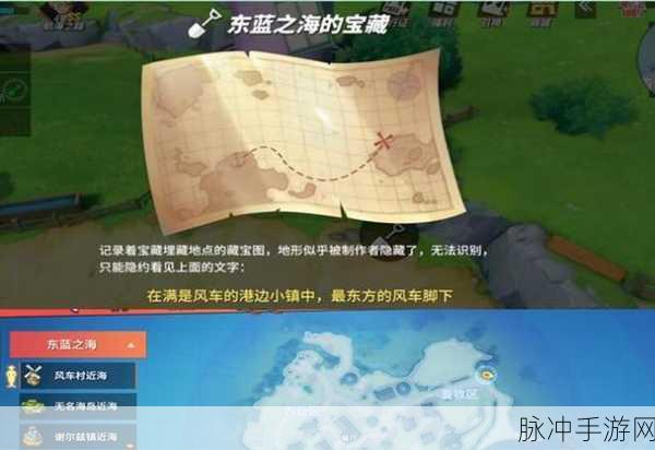 航海王热血航线阿拉巴斯坦藏宝图全揭秘,宝藏位置与探索技巧