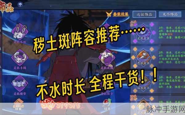 火影忍者OL手游基础训练全攻略,阵容搭配与制胜技巧大揭秘