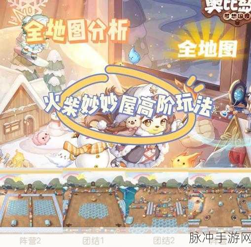 奥比岛魔镜卧室,深度探秘与全攻略指南