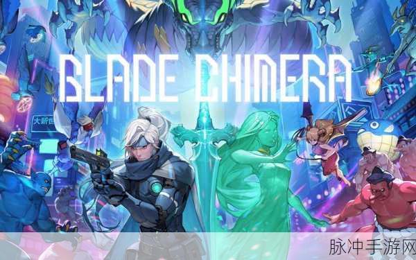 魔渊之刃内测版震撼来袭,西方魔幻动作冒险新体验