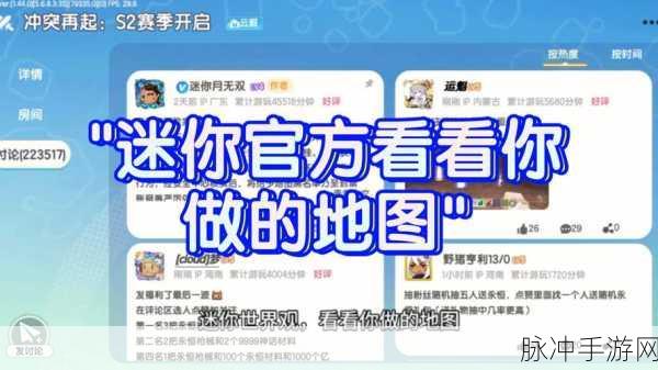 迷你世界新版本蓝图使用全攻略,问题与对策