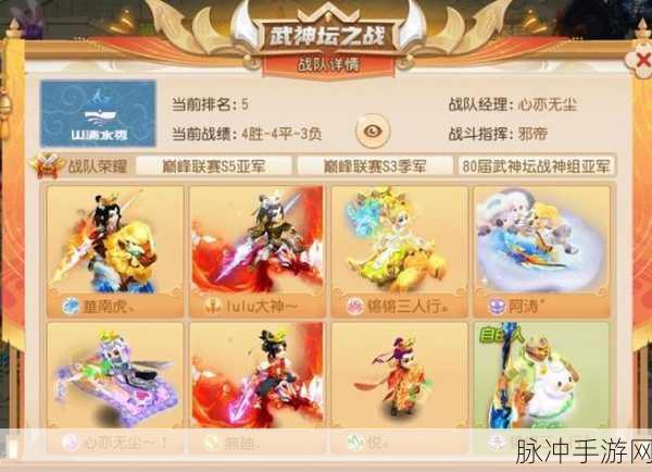 梦幻西游手游九届武神坛甲组,熊孩子出战统计与战术革新深度剖析
