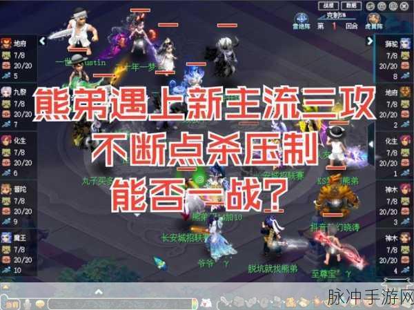梦幻西游手游九届武神坛甲组,熊孩子出战统计与战术革新深度剖析