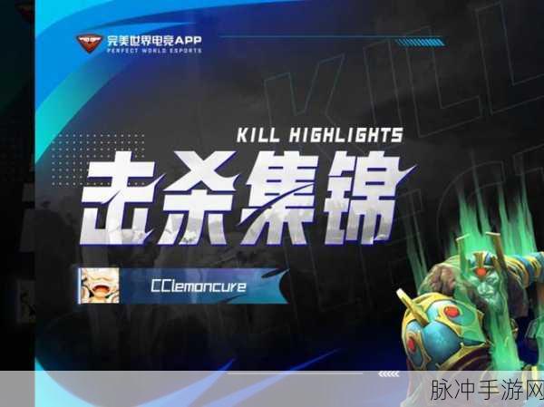 Dota战场风云,大局观下的节奏大师,决胜策略全解析