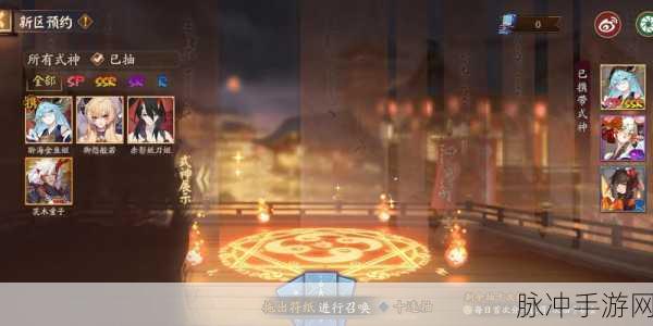 阴阳师新区预约抽卡全揭秘,提前布局,赢在起跑线