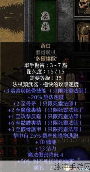 暗黑2符文之语揭秘,怨恨底材背后的无尽诱惑