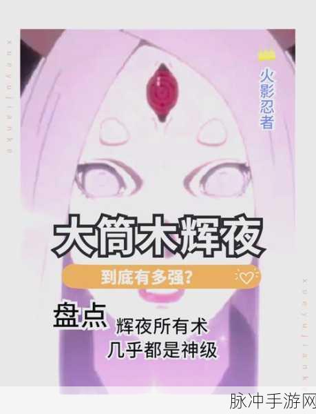 火影忍者OL辉夜降临,公测专区震撼开启回顾