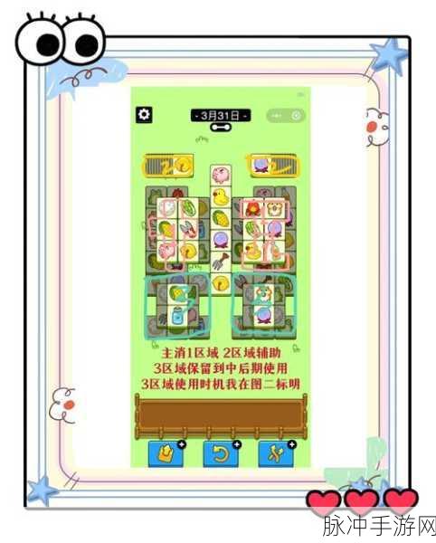 羊了个咩3Tiles安卓版来袭,解锁闯关三消新乐趣