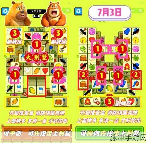 羊了个咩3Tiles安卓版来袭,解锁闯关三消新乐趣
