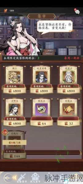 雪刀群侠传深度探索,独特缘分系统,策略与实战的完美交融
