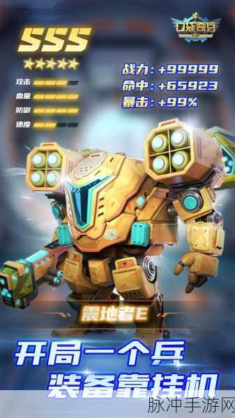 口袋奇兵8级强化合成全攻略,打造顶级装备不是梦