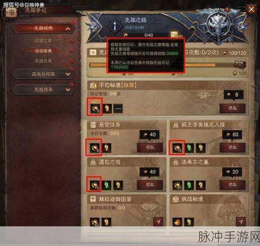 暗黑破坏神,不朽狂热之牙升级攻略