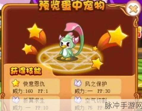 洛克王国,揭秘努力值的分配奥秘