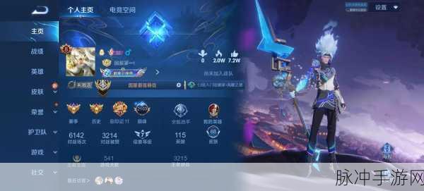 王者荣耀改名全攻略,15天周期,90点券解锁新身份!
