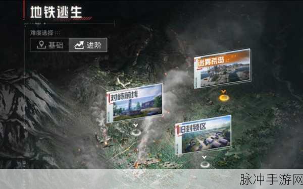 绝地求生白门迷雾,地铁逃生模式的关键出口大揭秘